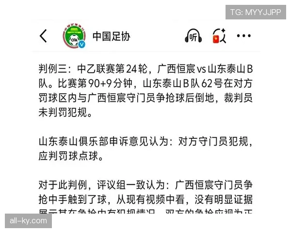 比赛申诉流程与时限：裁判判罚证据提交要求