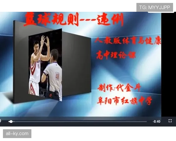 篮球发球五秒违例怎么判？新手必看核心规则解析