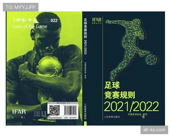 裁判哨音三种模式及各自判罚规则解析