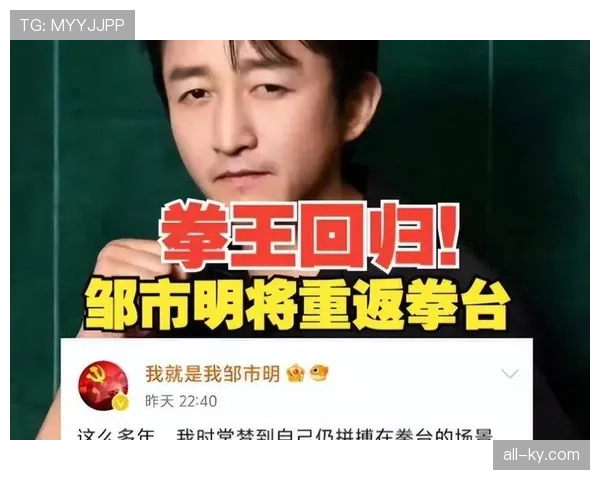 邹市明家的冰箱里塞满蛋白粉，连饮料都是按秒掐着喝的