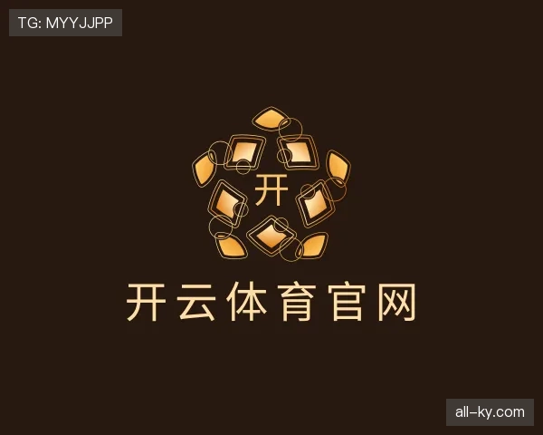了解开云体育平台官网入口